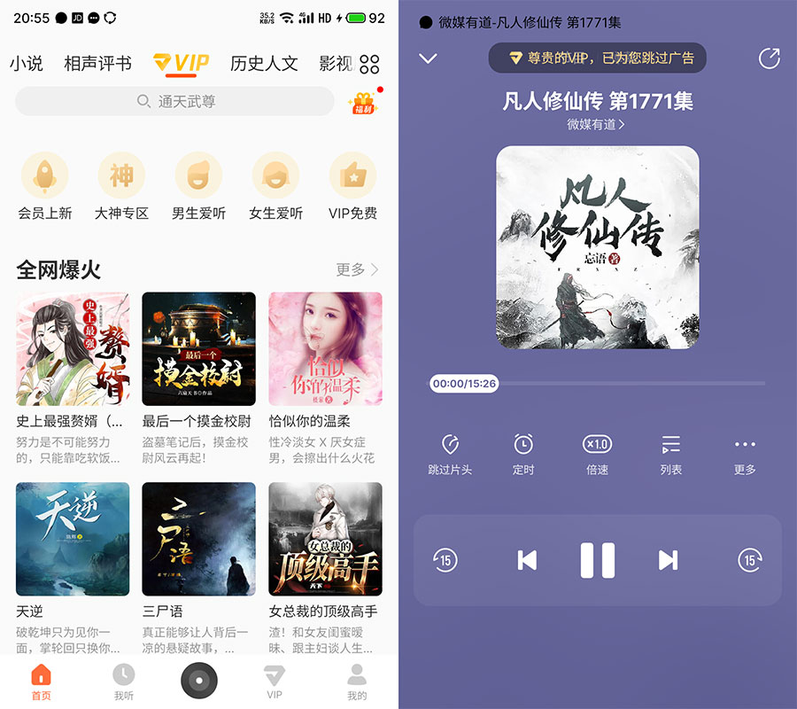 安卓 酷我畅听 v9.1.8.0 解锁VIP去广告版 - 吾爱随笔资源网