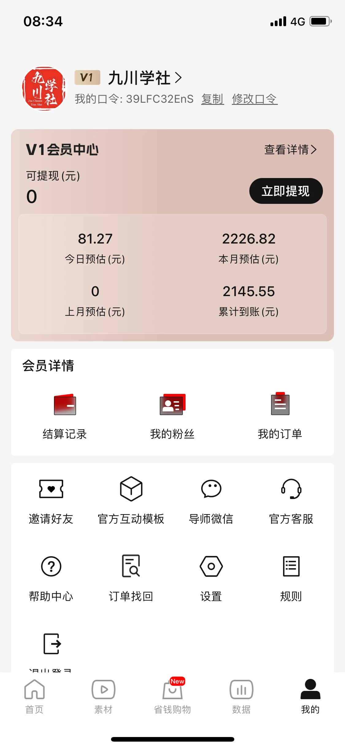 图片[2] - 视频号搬运短剧，一天俩小时，实操五天收入2000+ - 吾爱随笔资源网