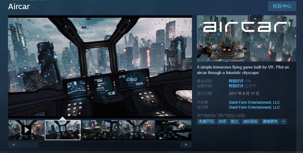 AirCar 全景直播项目 2023 最火直播玩法「兔费游戏 + 开通 VR 权限 + 直播间搭建指导」 - 吾爱随笔资源网