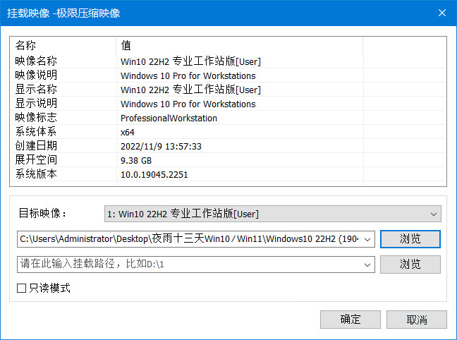 夜雨十三天 Win10 22H2 19045.2311 精简优化版 - 吾爱随笔资源网