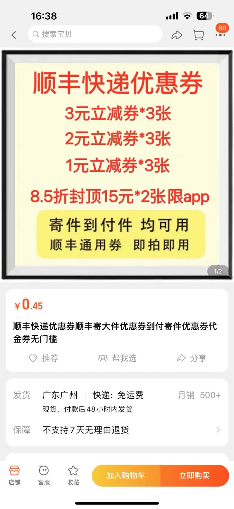 闲鱼无货源初级虚拟玩法：信息差 - 吾爱随笔资源网