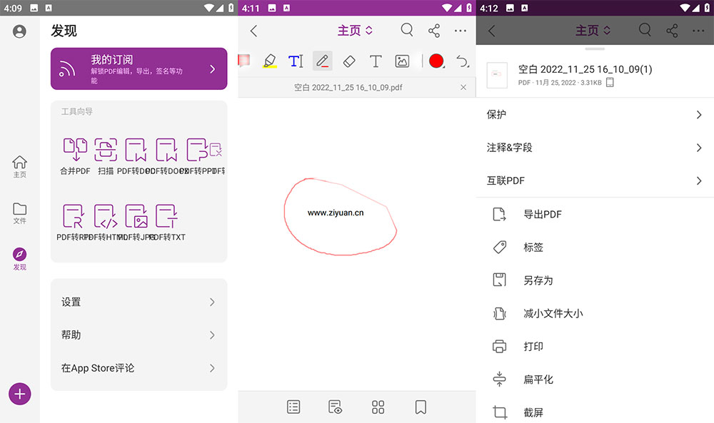 安卓 福昕PDF编辑器 v12.2.3.1024.0501 解锁VIP版 - 吾爱随笔资源网