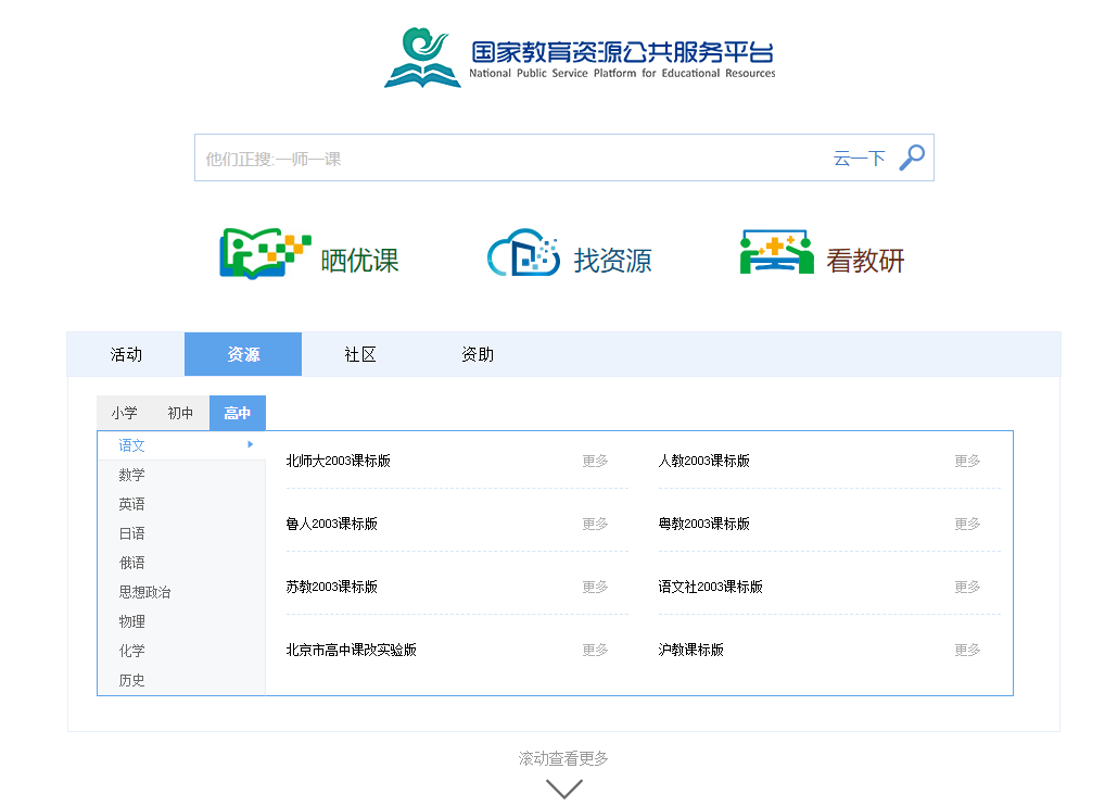 免费高质量的K12在线学习课程 - 吾爱随笔资源网