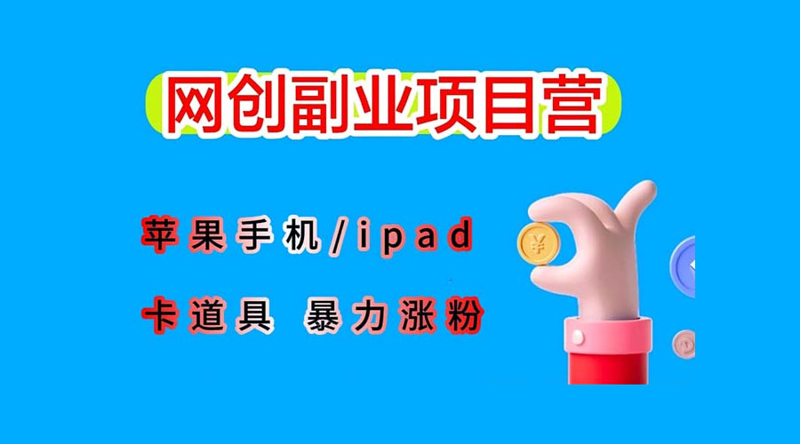 最新利用 IPhone IPad IOS 系统，卡道具搬短视频，百分百过原创 - 吾爱随笔资源网