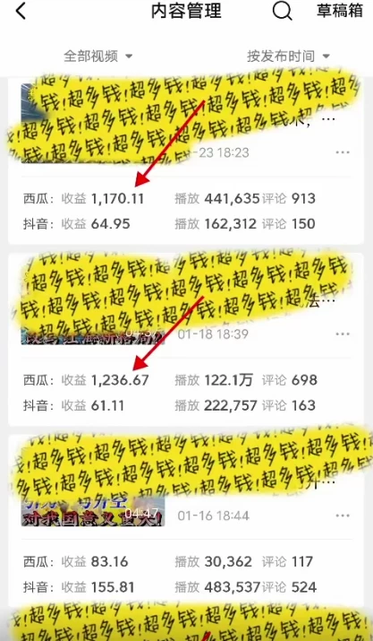 图片[3] - 2024年 全网独家过原创技术 暴力搬运多平台批量发布 日入1000+落地实操教程 - 吾爱随笔资源网