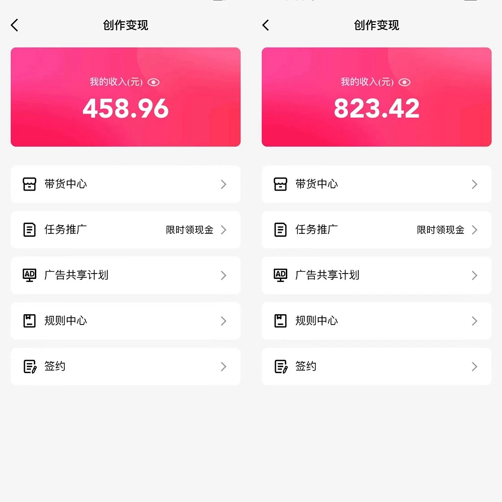 图片[2] - （全网首发）通过QQ短视频、24小时直播短剧，小白也能日入300+，老平台值得信奈 - 吾爱随笔资源网