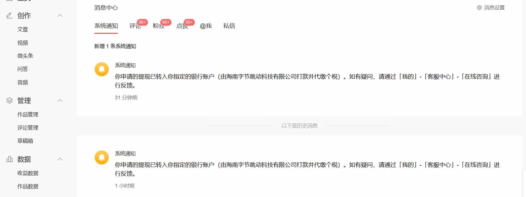 2023 年独家抖音中视频搬运计划，每天 30 分钟到 1 小时搬运 - 吾爱随笔资源网