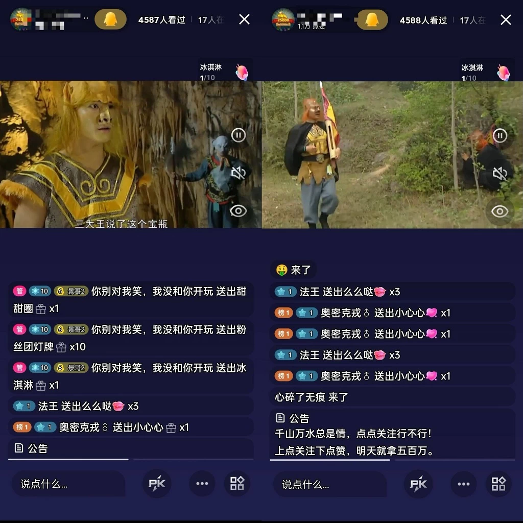 图片[3] - （全网首发）通过QQ短视频、24小时直播短剧，小白也能日入300+，老平台值得信奈 - 吾爱随笔资源网