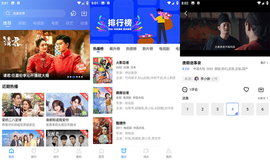 安卓 追风视频 v2.3.1 去广告版 - 吾爱随笔资源网