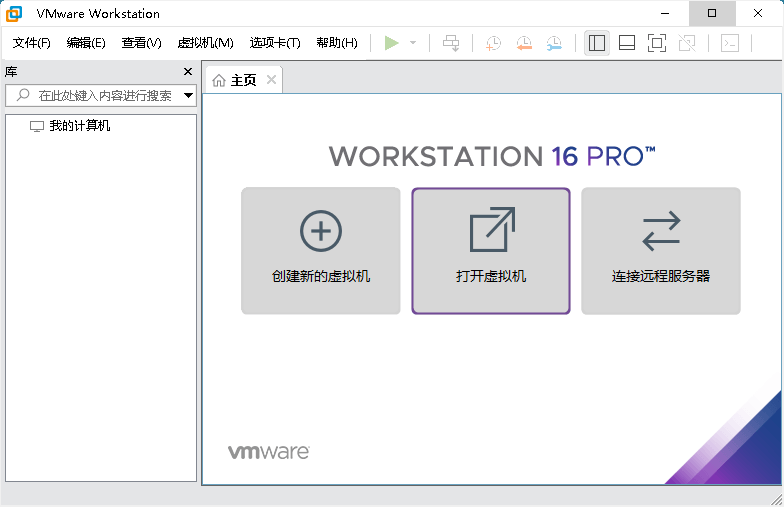 VMware Workstation PRO v17.0.0 正式版 + 激活码分享 - 吾爱随笔资源网