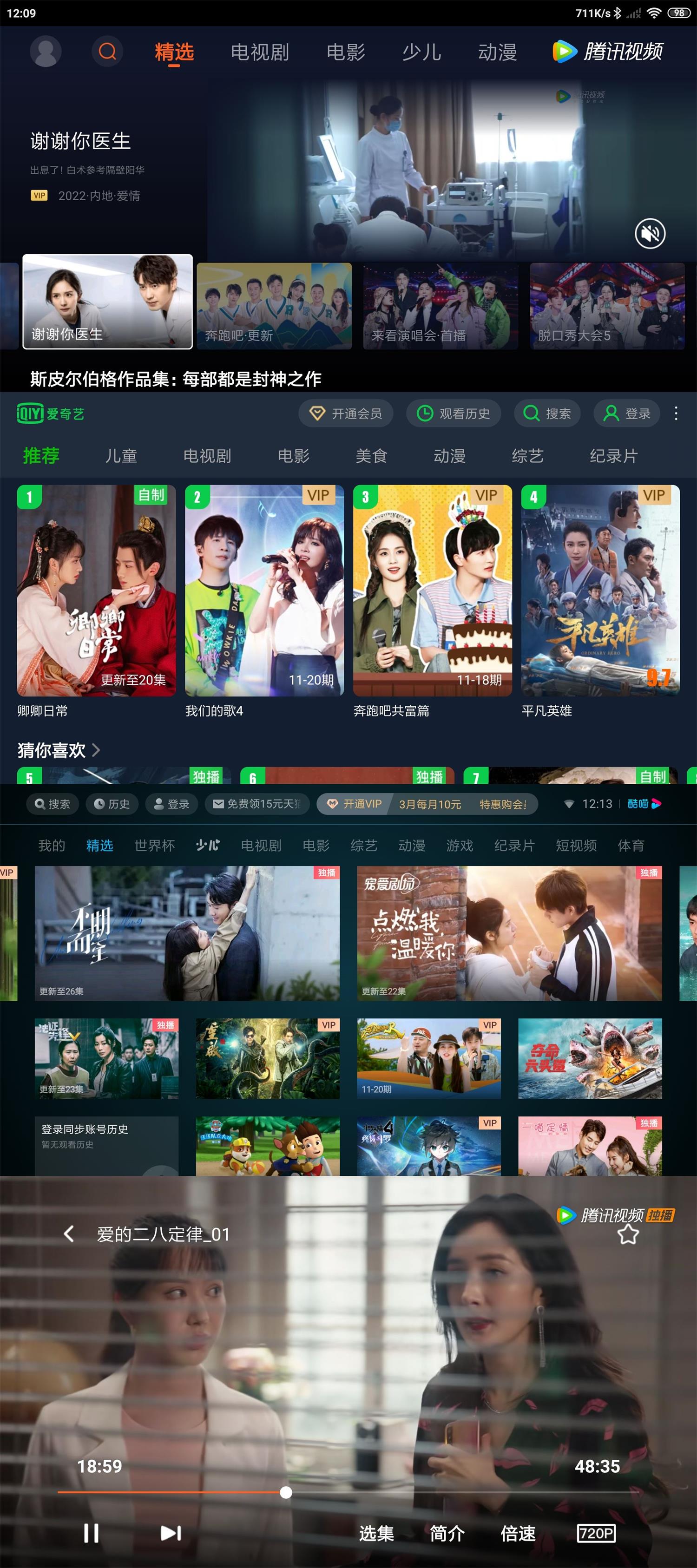 爱奇艺 / 优酷 / 腾讯视频 / 抖音TV版 小爱音响提取 纯净无广告 - 吾爱随笔资源网