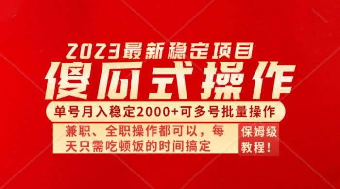 傻瓜式无脑项目，单号月入稳定2000+，可多号批量操作，多多视频搬砖全新玩法 - 吾爱随笔资源网