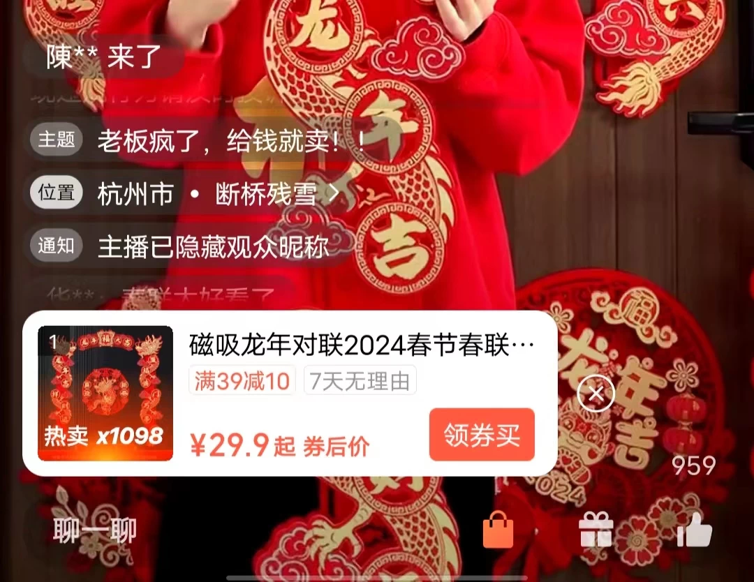 图片[3] - 一场直播10万+，两分钟制作一条，100%原创、爆款、视频，给视频号卖货直播间倒流，从而拉爆直播间人气 - 吾爱随笔资源网