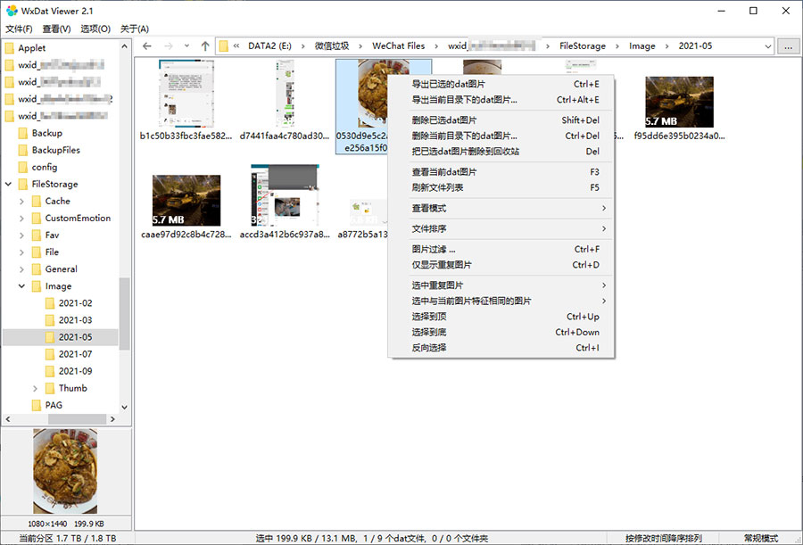 微信dat图片解密查看器 v2.6 微信dat解密工具 - 吾爱随笔资源网