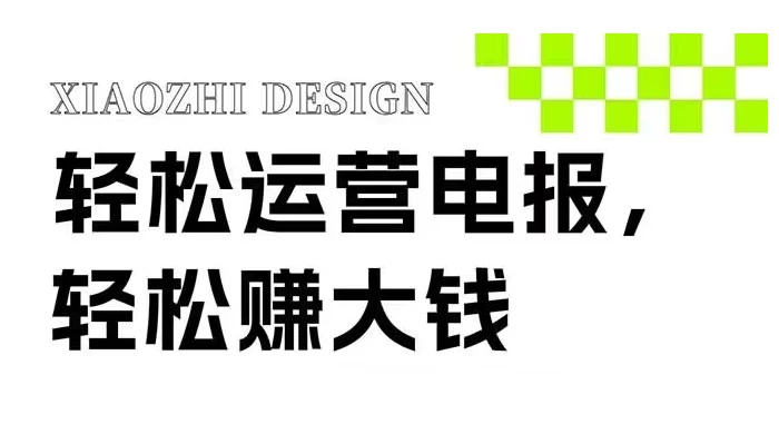 电报运营新风口,免费群发器日引流 100+ 精准粉 - 吾爱随笔资源网