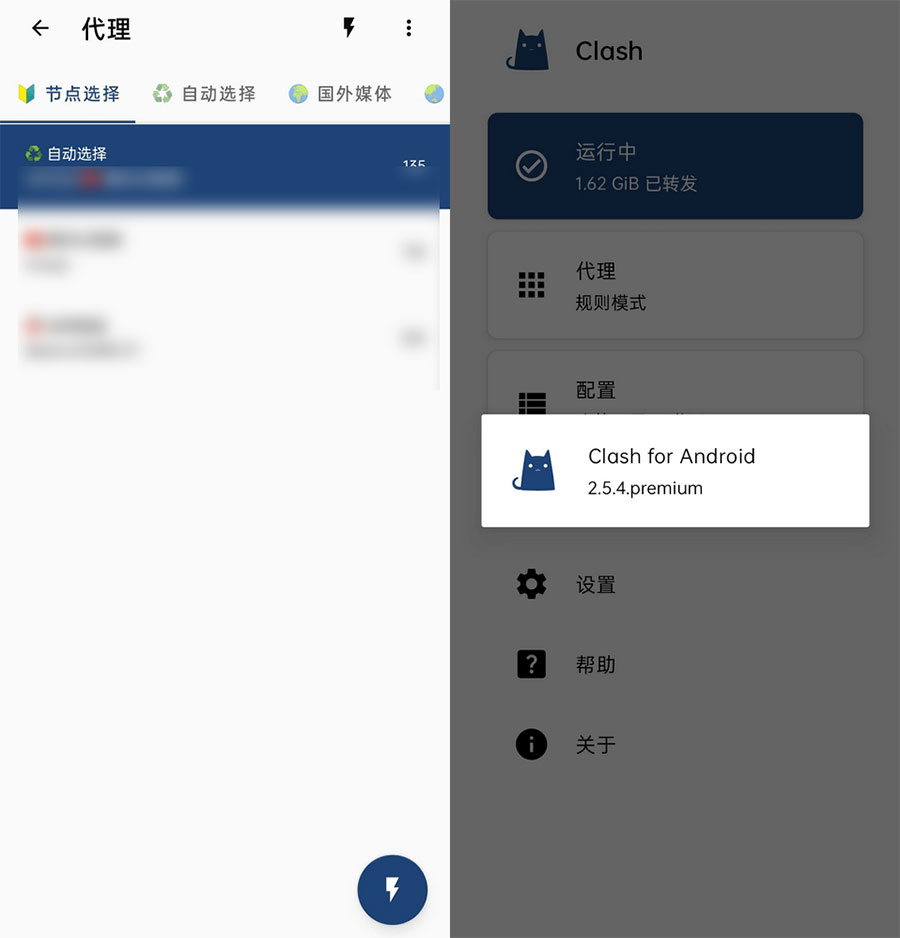 安卓 Clash v2.5.12 中文高级版 - 吾爱随笔资源网