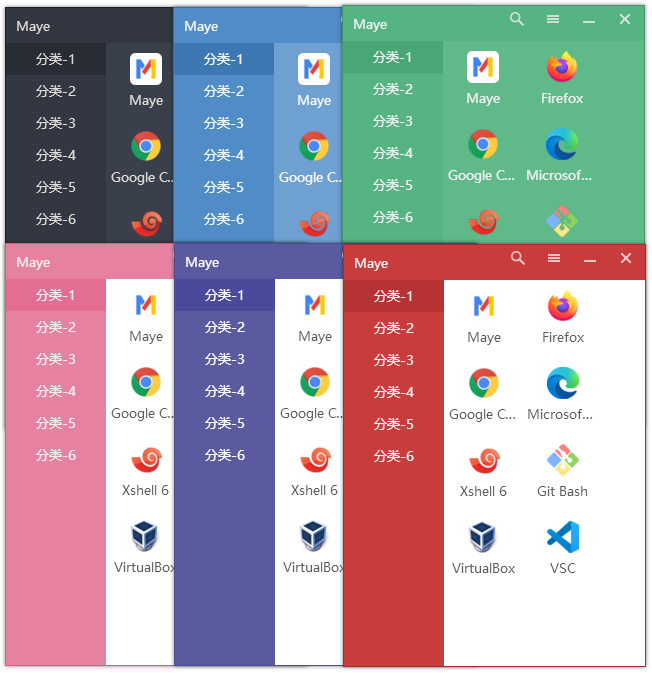 快速启动工具 Maye v1.3.4 - 吾爱随笔资源网