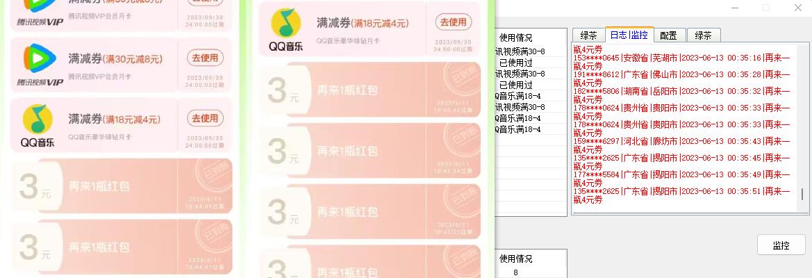 绿茶瓶盖全自动抽红包软件 详细使用教程 - 吾爱随笔资源网