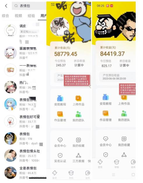 图片[2] - 表情包最新玩法：日入 1000+  普通人躺赚高额佣金的蓝海项目 - 吾爱随笔资源网