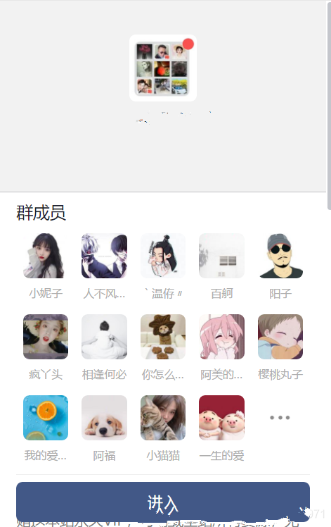 九块九付费进群源码 引流进群变现网站程序源码+搭建教程 - 吾爱随笔资源网