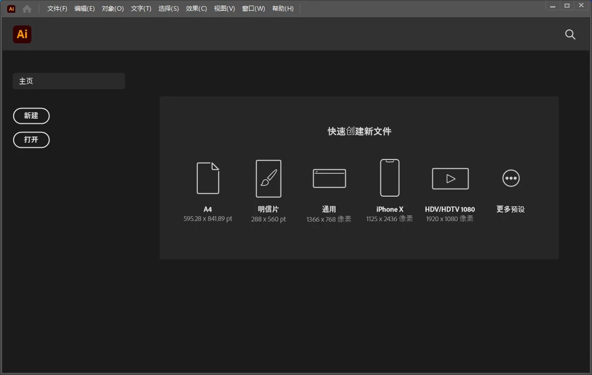 图片[2] - Adobe Illustrator 2024 v28.1.0.141 特别版 - 吾爱随笔资源网