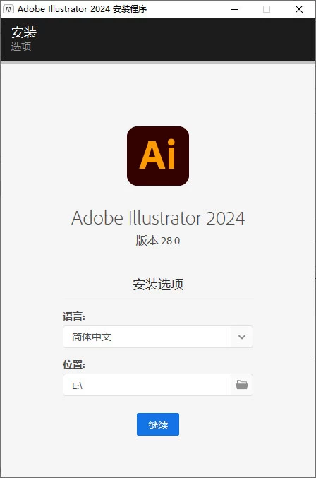 Adobe Illustrator 2024 v28.1.0.141 特别版 - 吾爱随笔资源网