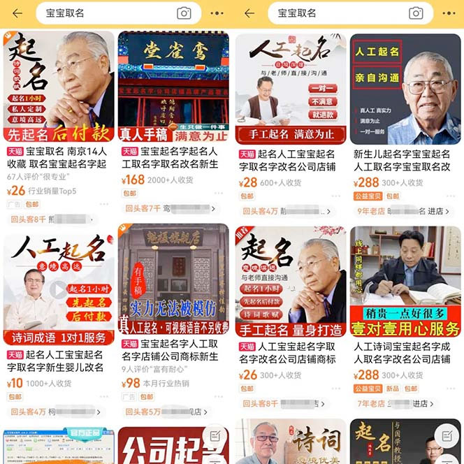 图片[2] - 拆解小红书宝宝起名虚拟副业项目：一条龙实操玩法分享给你「教程+软件」 - 吾爱随笔资源网