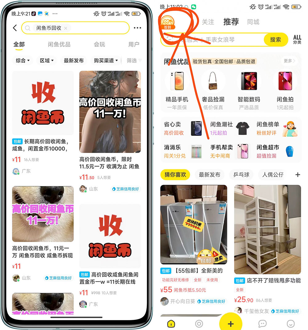 咸鱼挂机单号 3 元/天，每天仅需 2 分钟，可无限放大，稳定长久挂机项目！ - 吾爱随笔资源网