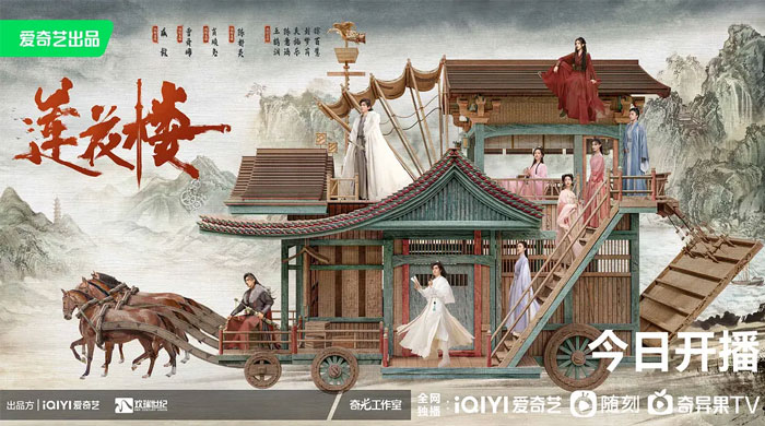 超前点播：《莲花楼》大结局，全集资源分享 - 吾爱随笔资源网