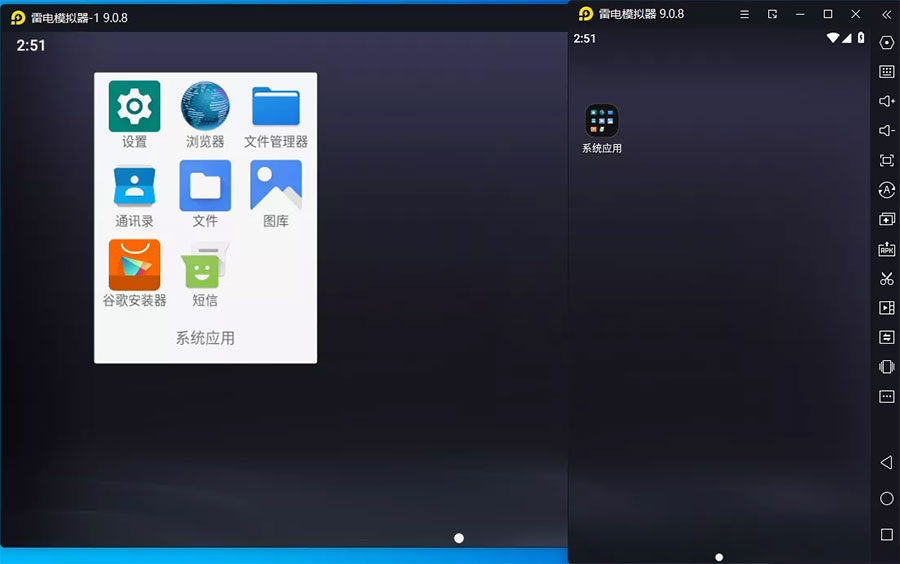 雷电模拟器9「64位」v9.0.64.0 去广告绿色纯净版 - 吾爱随笔资源网