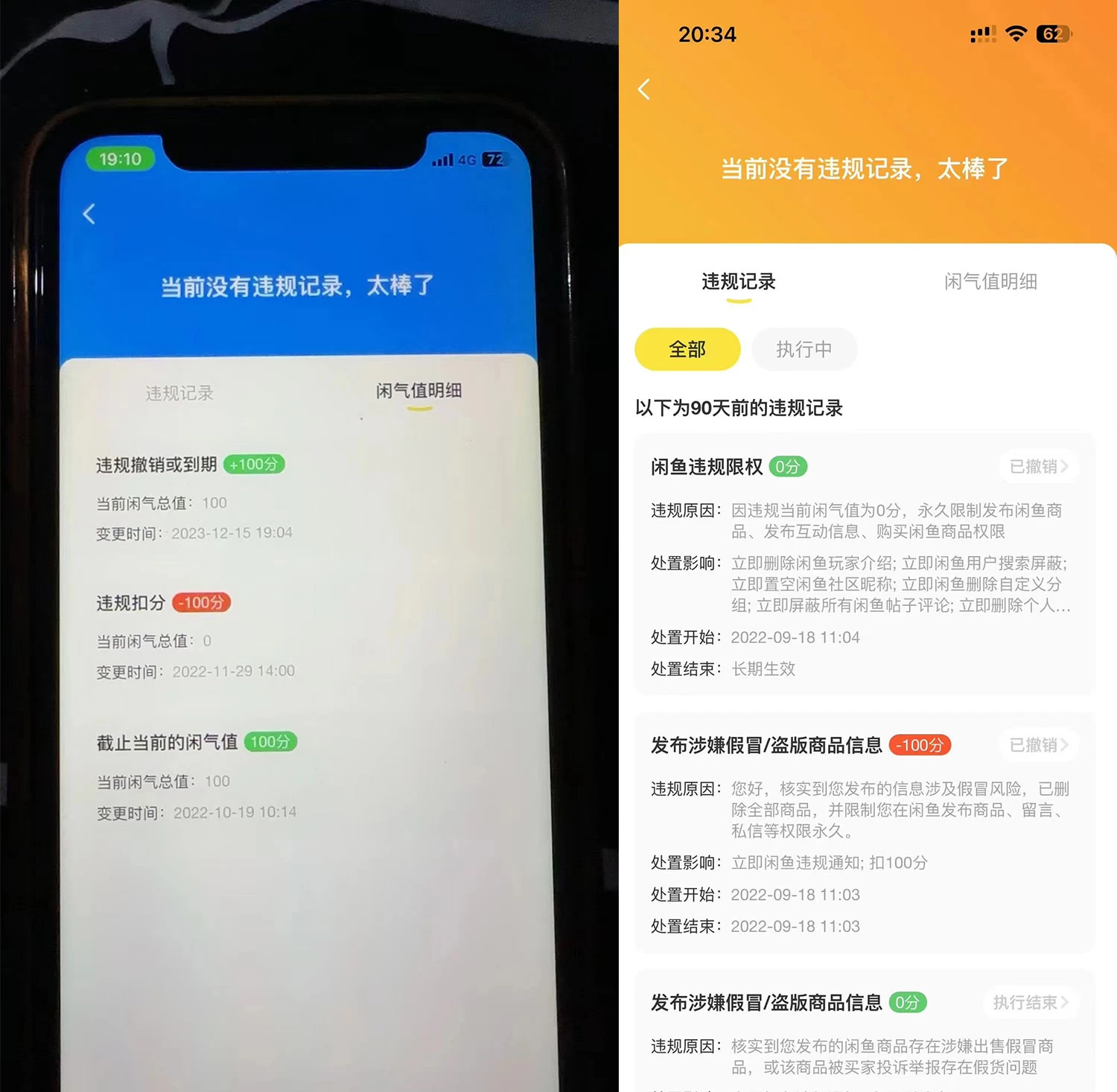 图片[2] - 价值 999 的咸鱼解封教程 - 吾爱随笔资源网