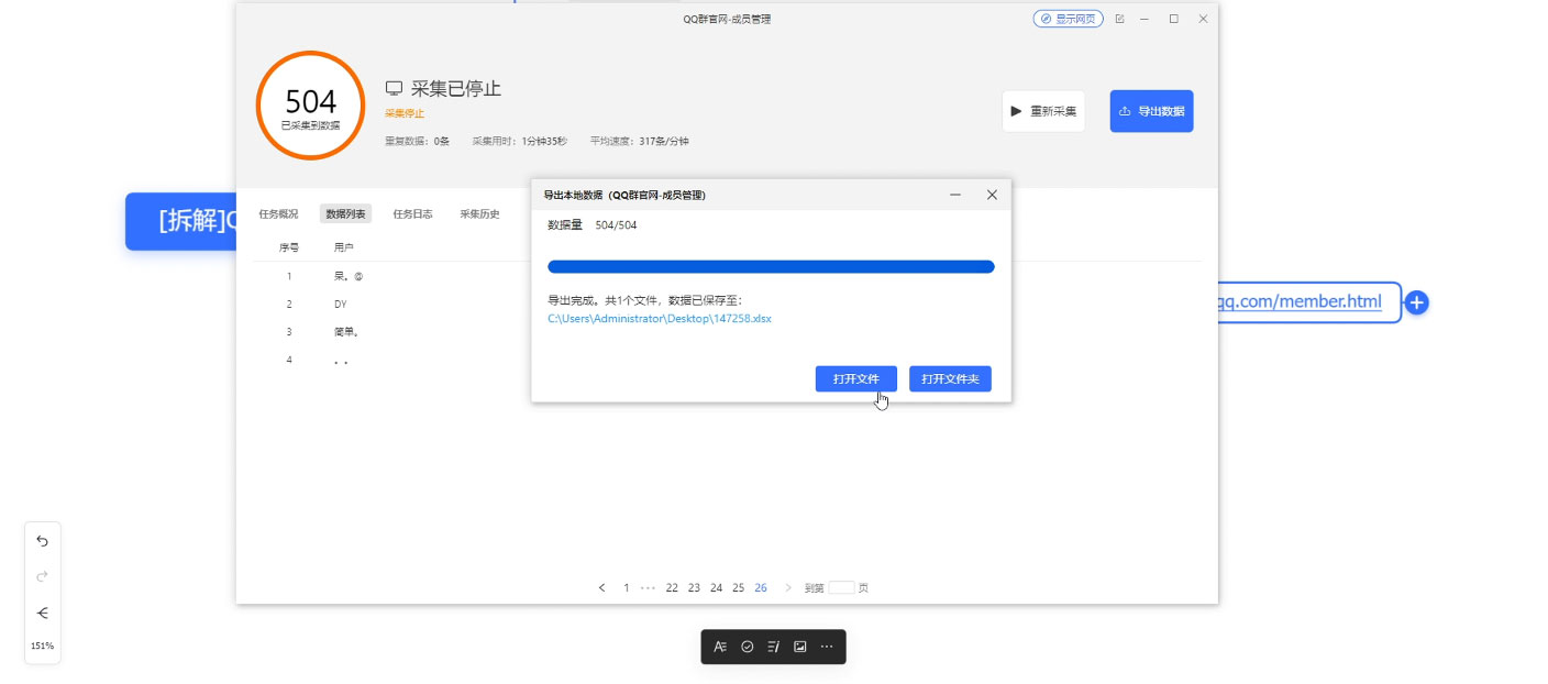QQ 群成员导出玩法拆解,用邮箱营销,效率高,不封号,日入 200+  QQ 群成员导出玩法拆解,用邮箱营销,效率高,不封号,日入 200+