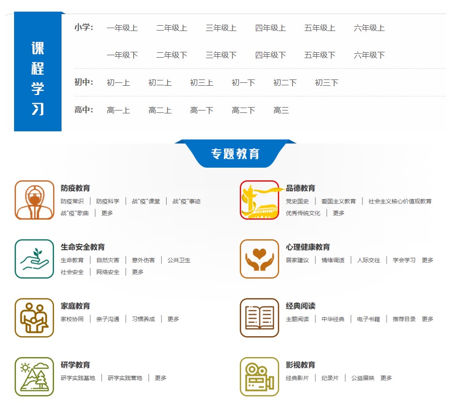 在线免费云学习中小学课本 - 吾爱随笔资源网