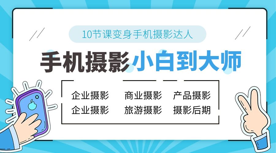 手机摄影从小白到大师：人像摄影里的构图、色彩的原理、修图软件的使用 - 吾爱随笔资源网