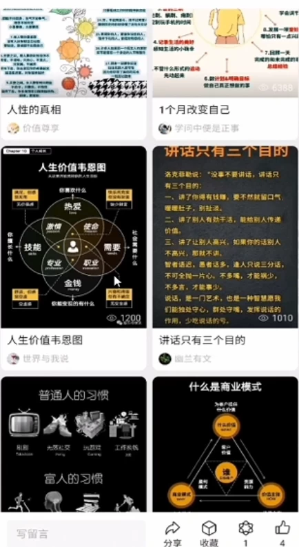 图片[2] - 微信小绿书掘金 公众号流量主轻松搬运赚钱 推文制作超简单 - 吾爱随笔资源网