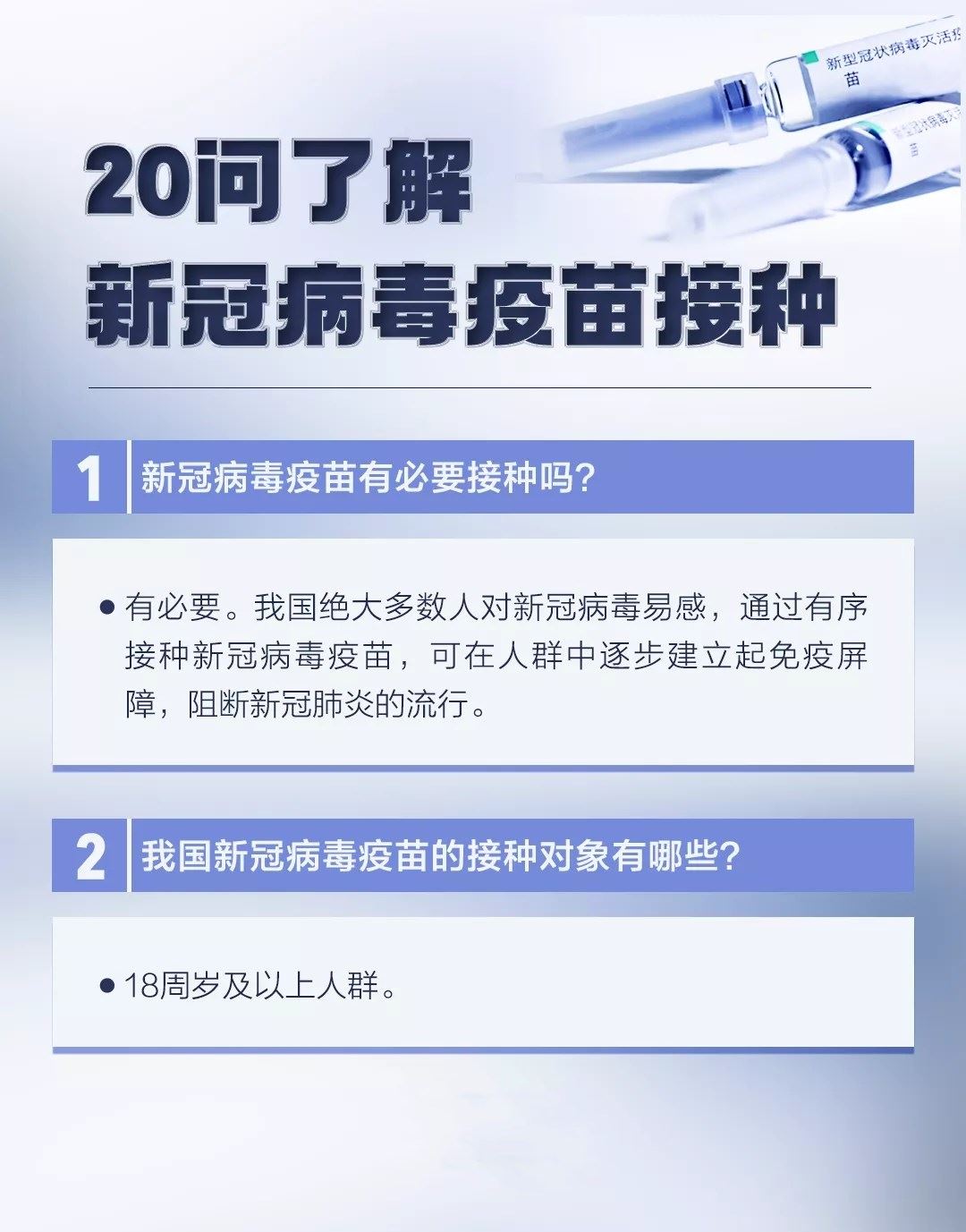 打新冠疫苗必看！纠结和担心 - 吾爱随笔资源网