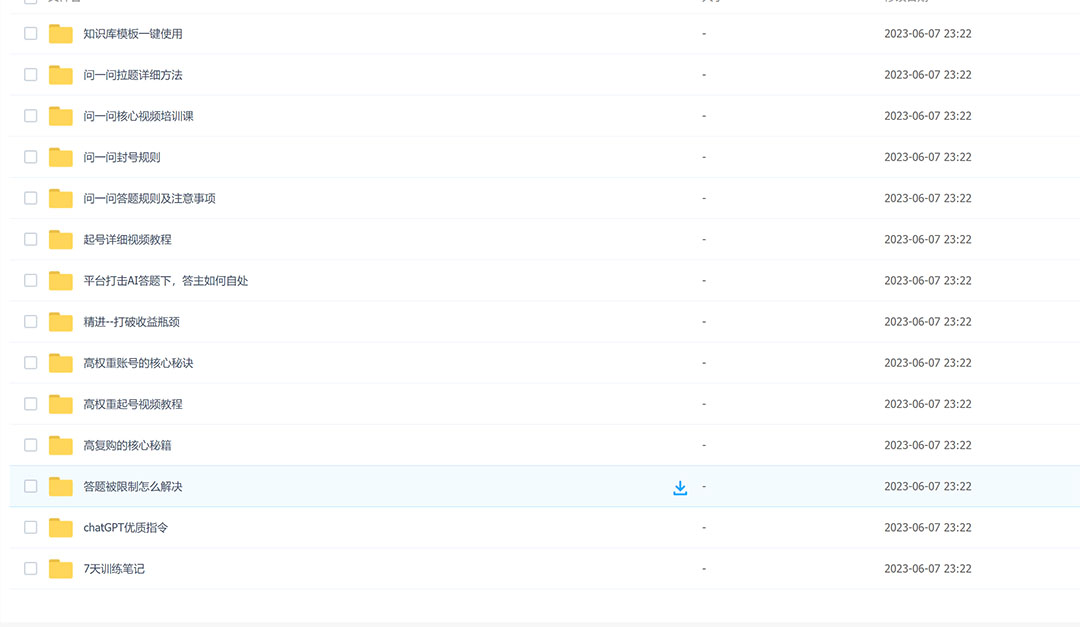 百度 · 问答大礼包，全网首发最新最全攻略：带你走进月入过万快车道！ - 吾爱随笔资源网