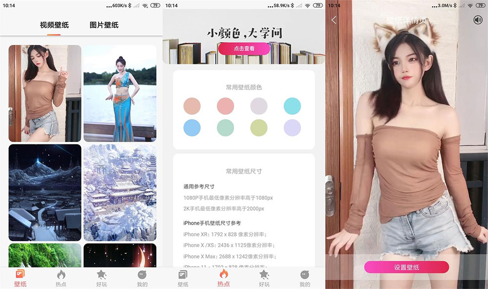 安卓 焦糖壁纸 v1.0.2 超多动态静态壁纸 去广告版 - 吾爱随笔资源网