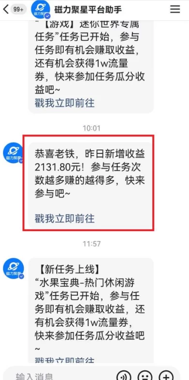 图片[2] - 快手动漫无人直播，最新防版权违规，靠小铃铛日入2000+，小白也能轻松上手，干就完了 - 吾爱随笔资源网