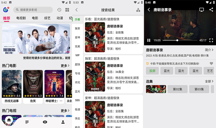 安卓 乐看视频 v15.1 解锁VIP去广告版 - 吾爱随笔资源网