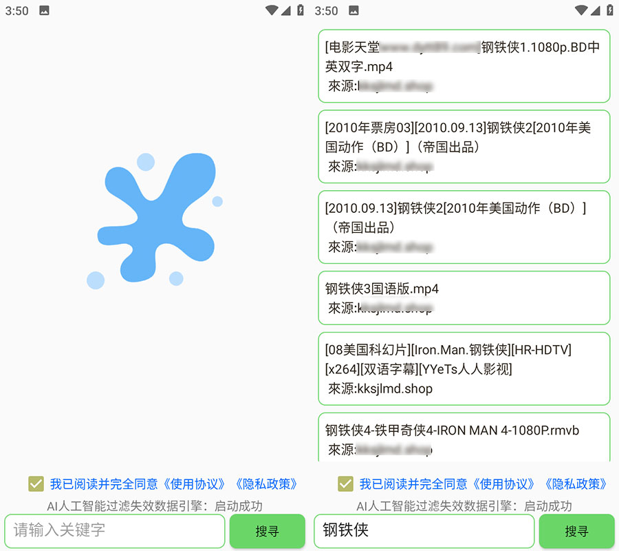 安卓 孤搜 v1.0.7 磁力搜索工具 - 吾爱随笔资源网