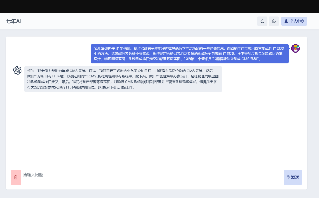 最新 AI GPT 系统商业版源码 全开源 - 吾爱随笔资源网