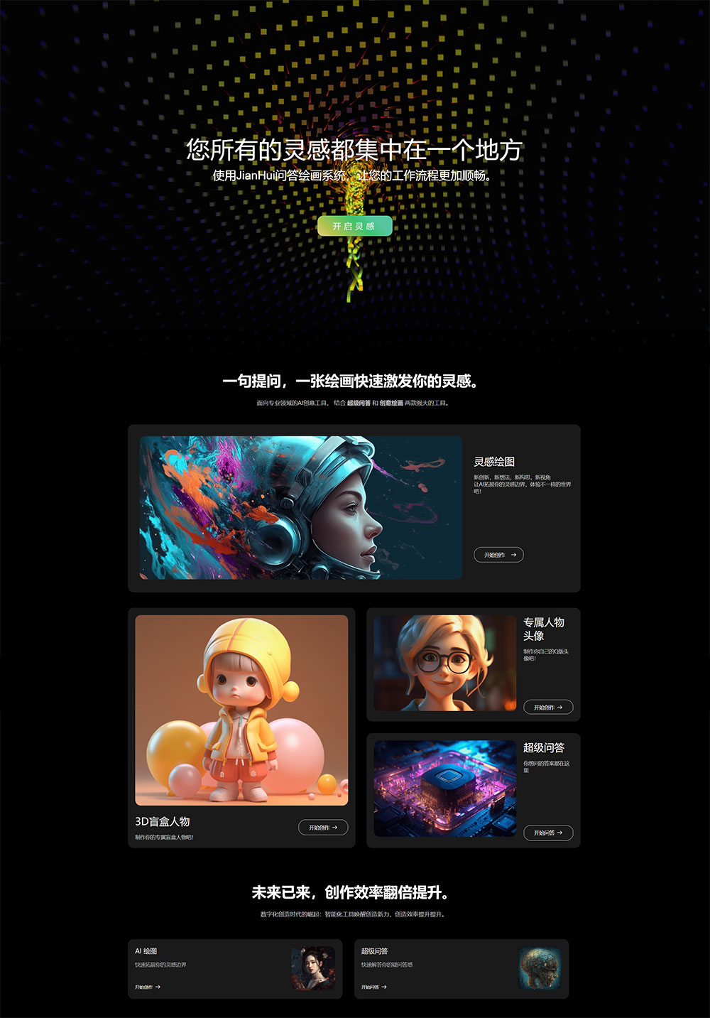 超级漂亮的 AI 官网源码 AI 网站首页自适应源码 - 吾爱随笔资源网