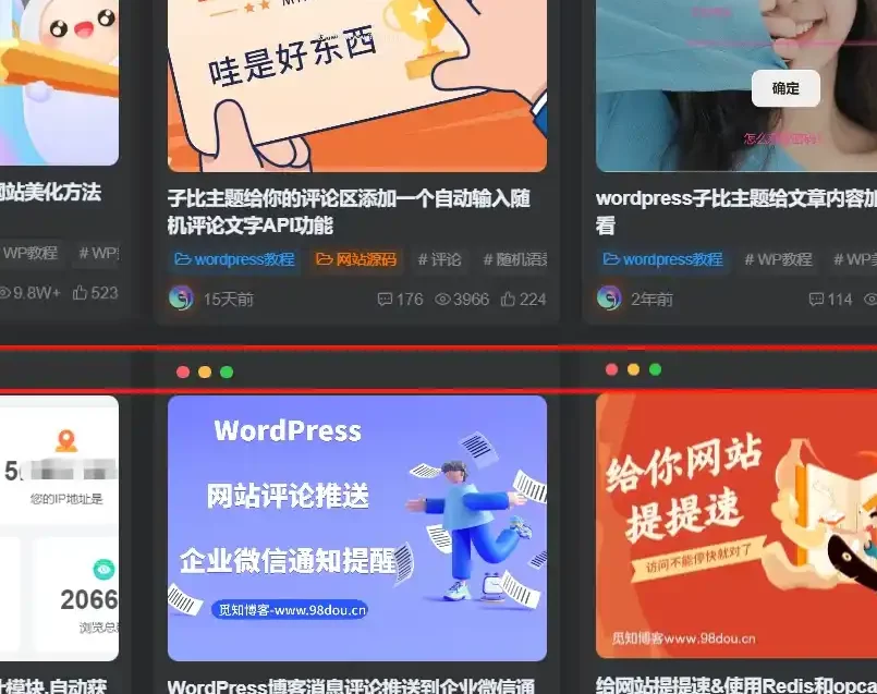 子比主题美化 – 卡片模式增加仿mac三个点教程 - 吾爱随笔资源网