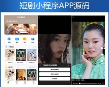 【新版】小剧场短剧影视小程序源码 - 吾爱随笔资源网