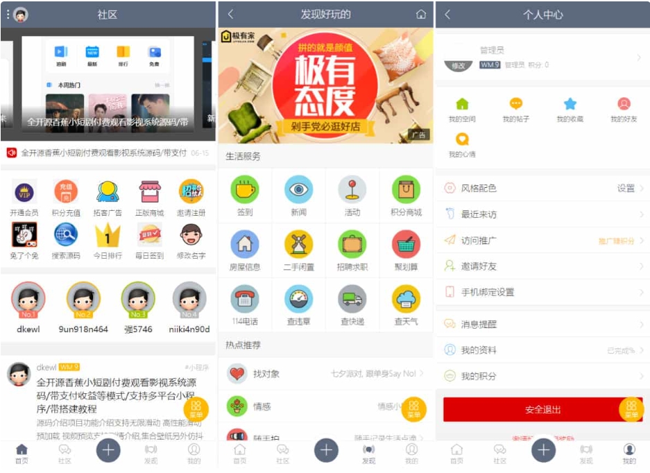 最新论坛社区系统 在线商城网站源码 知识付费下载 - 吾爱随笔资源网