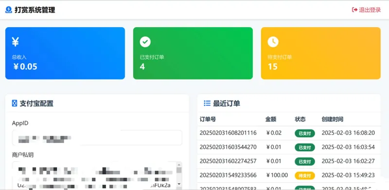 PHP要饭打赏系统网站源码 PHP要饭打赏系统网站源码